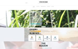 URUHOME(ウルホーム)