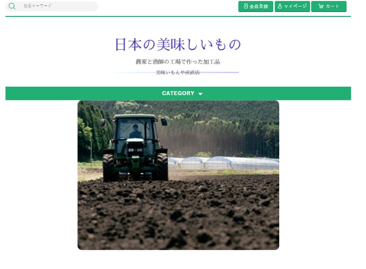 美味いもんや産直店