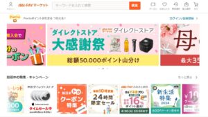 au PAY マーケット